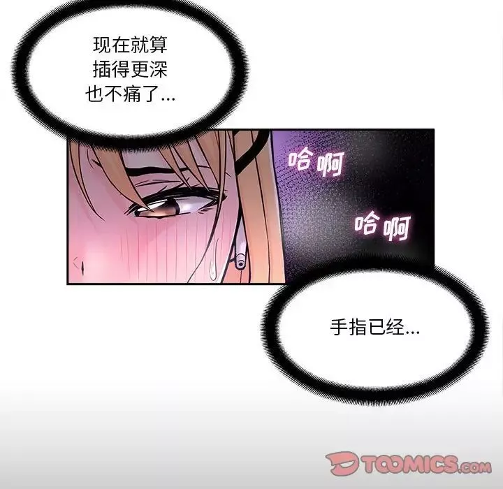 越界的20歲第3話