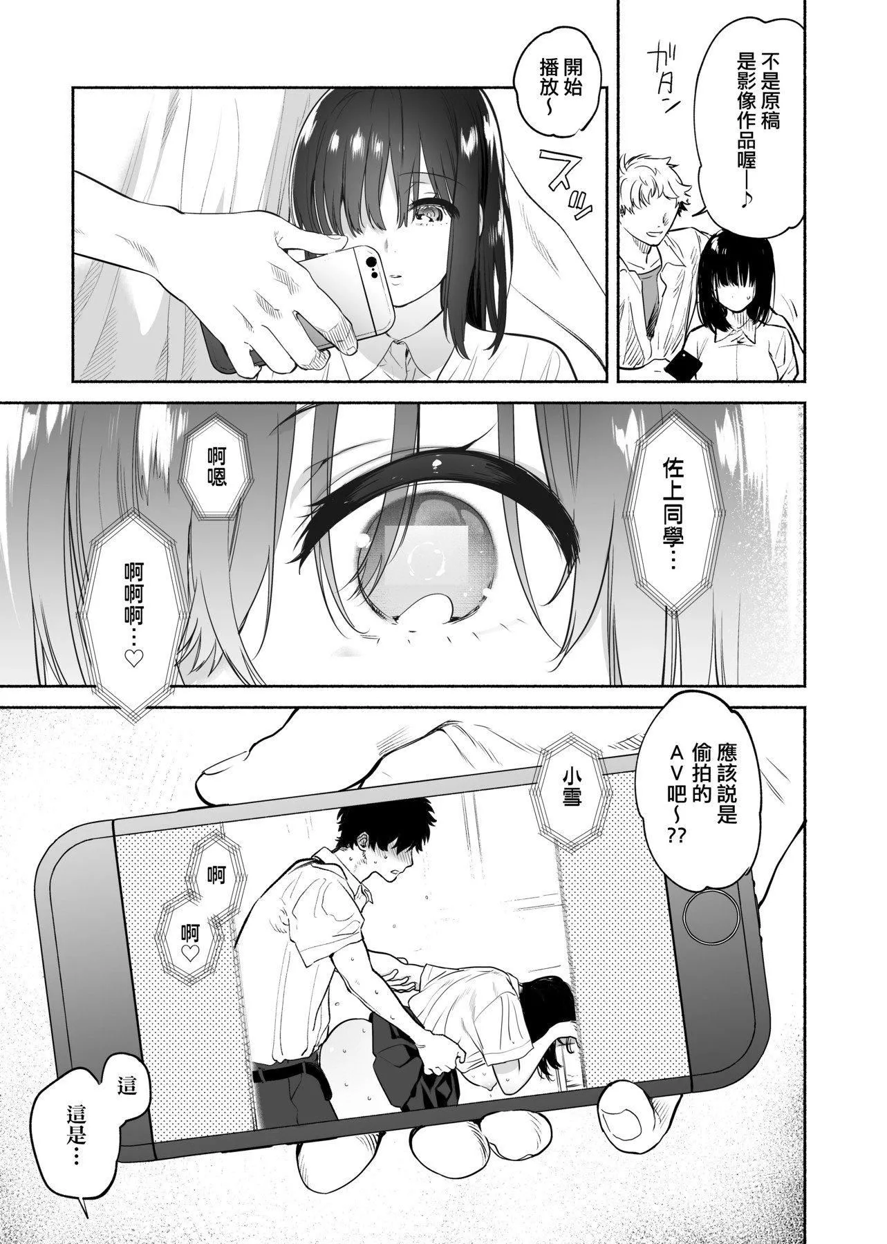 [ユズハ]とろけてとける[黑條修正][未來數位中文][100441][熱到融愛到化][ユズハ]とろけてとける[黑條修正][未來數位中文][100441][熱到融愛到化]
