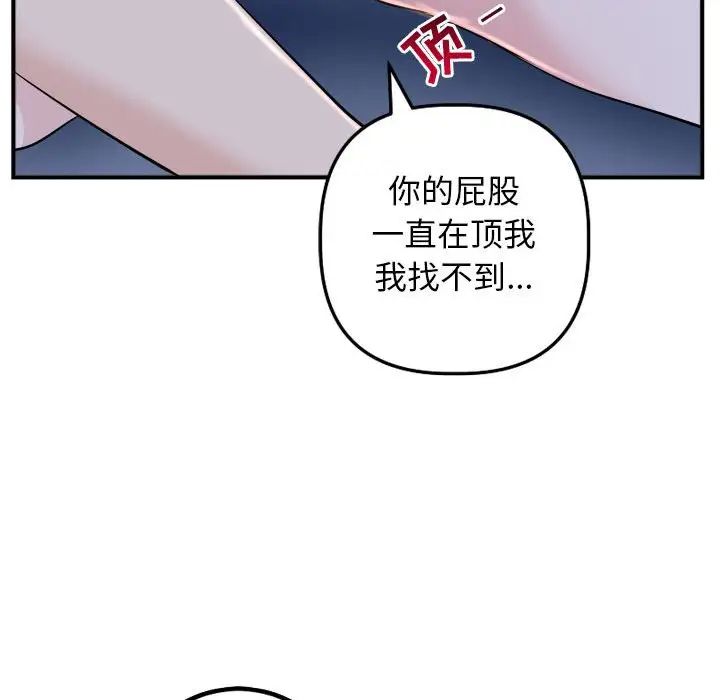 與學姐的那些事第61話