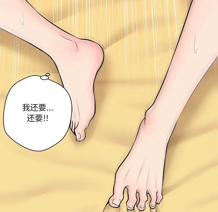 越界的20岁第3话
