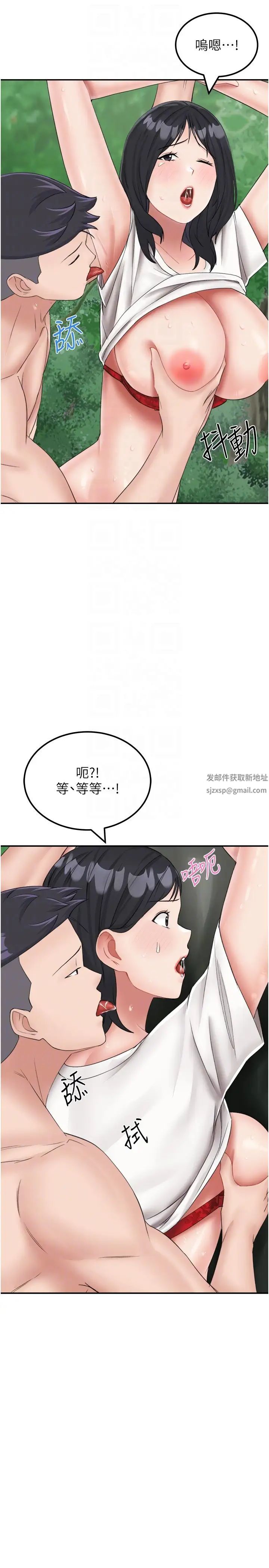 我和继母的荒岛求生记第18话-跟狗交配没两样!