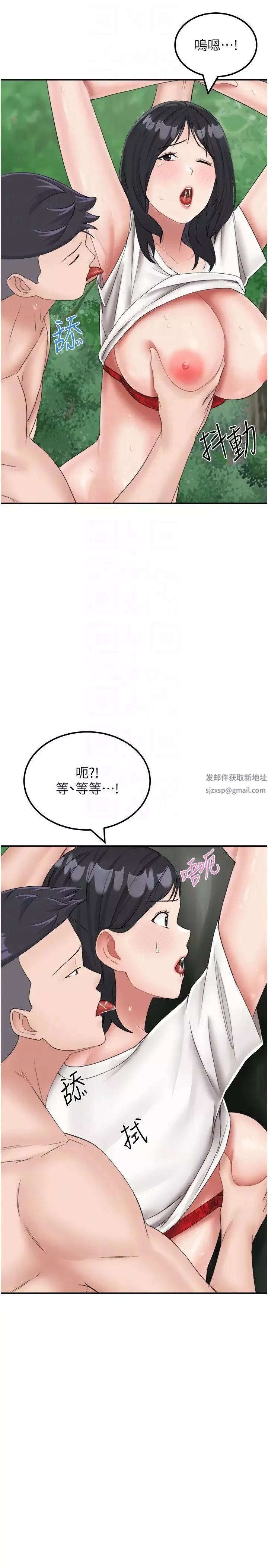 我和繼母的荒島求生記第18話-跟狗交配沒兩樣!