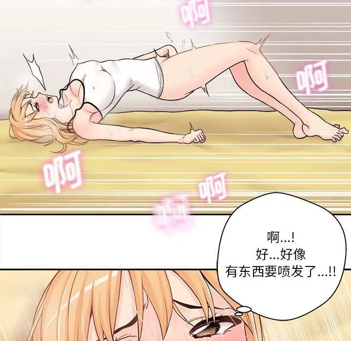 越界的20岁第3话