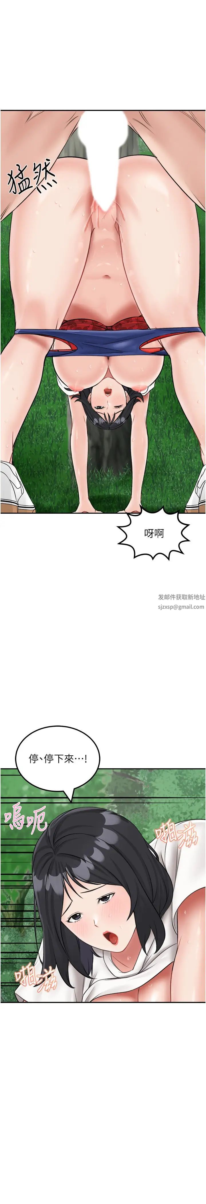 我和继母的荒岛求生记第18话-跟狗交配没两样!