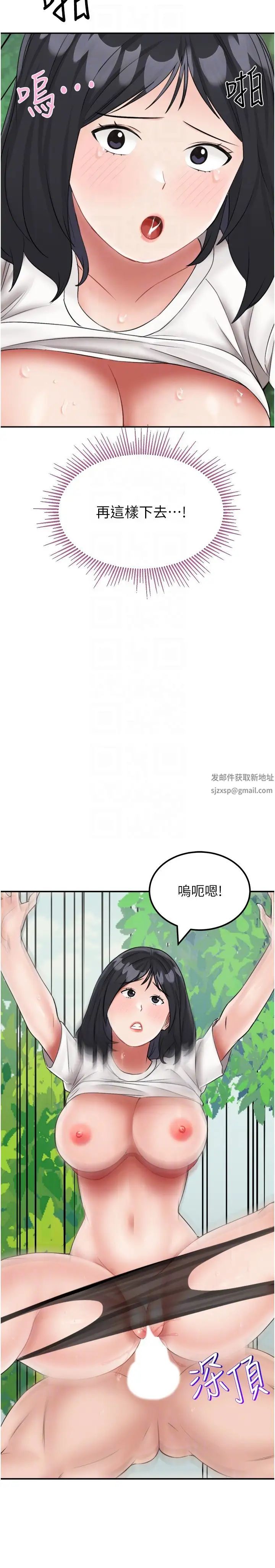 我和继母的荒岛求生记第18话-跟狗交配没两样!