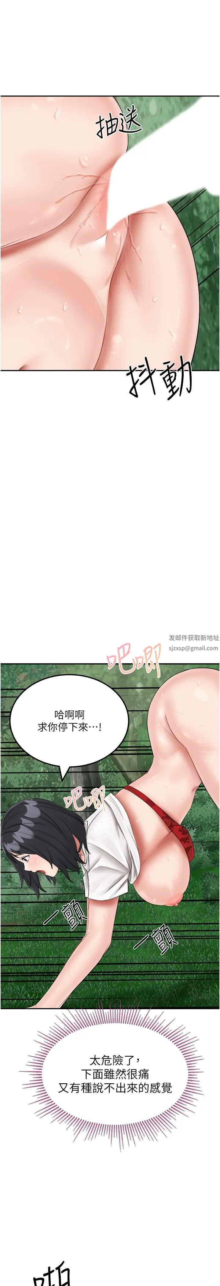 我和继母的荒岛求生记第18话-跟狗交配没两样!