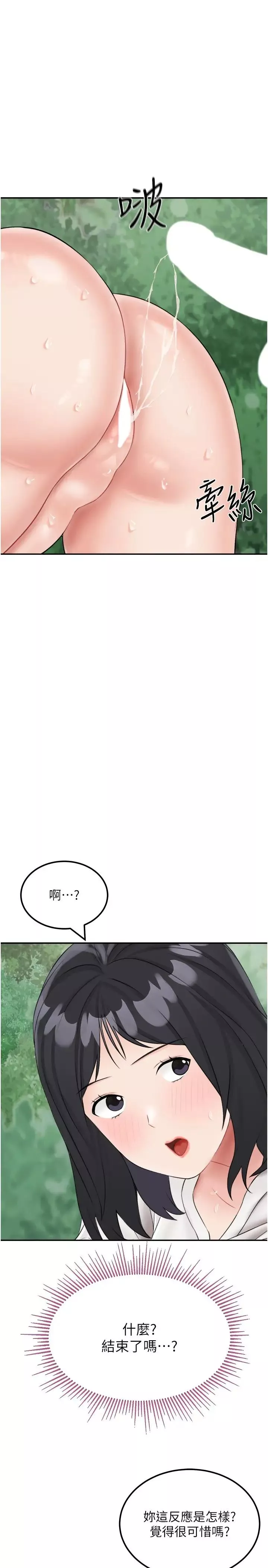 我和繼母的荒島求生記第18話-跟狗交配沒兩樣!
