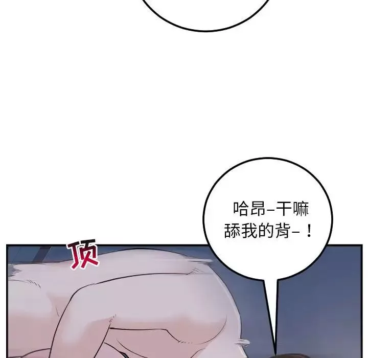 與學姐的那些事第61話