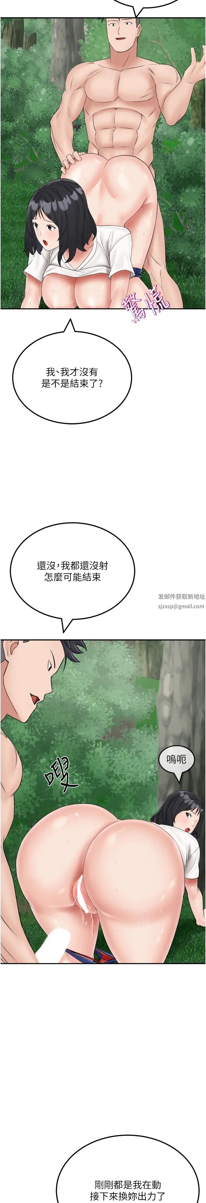 我和继母的荒岛求生记第18话-跟狗交配没两样!
