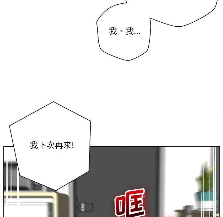 越界的20岁第4话