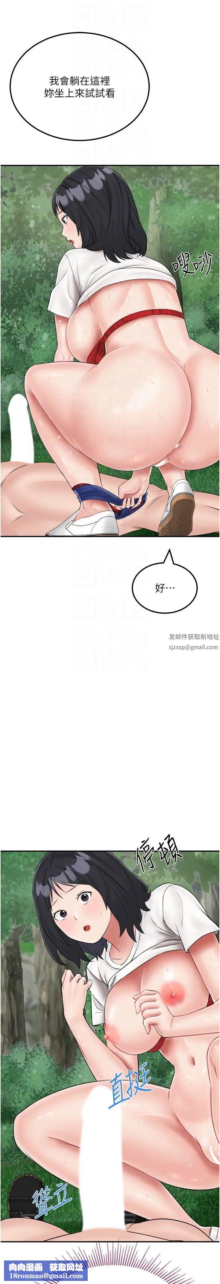 我和繼母的荒島求生記第18話-跟狗交配沒兩樣!