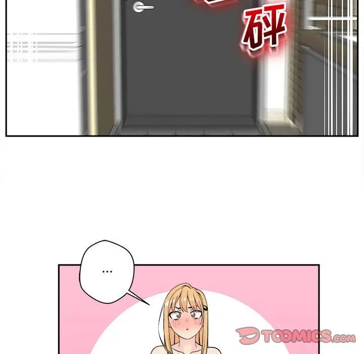 越界的20岁第4话