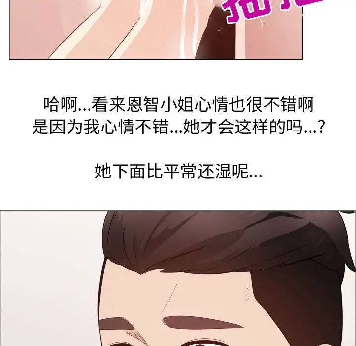 只为满足你第32章