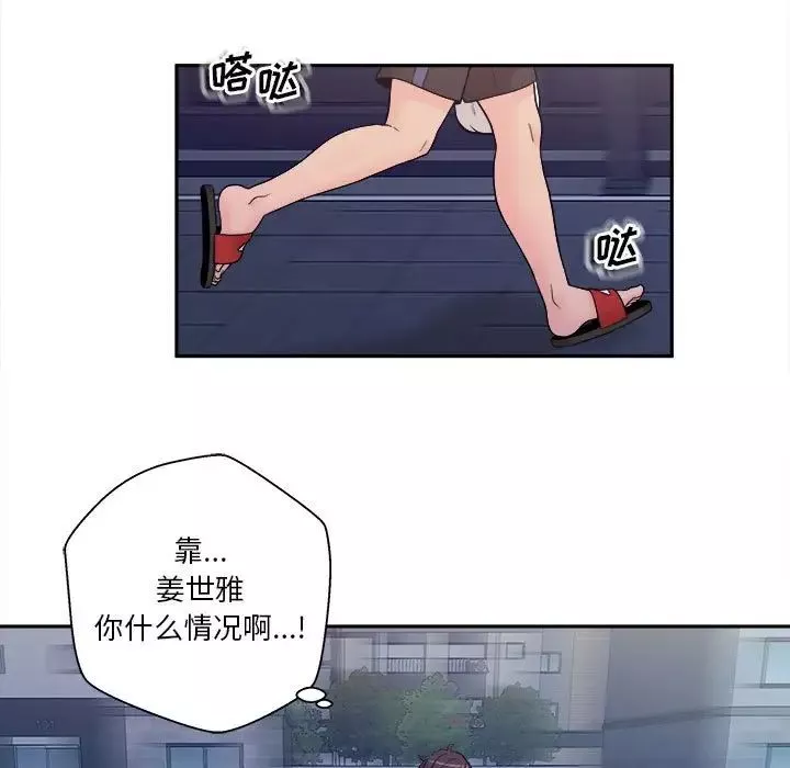 越界的20歲第4話