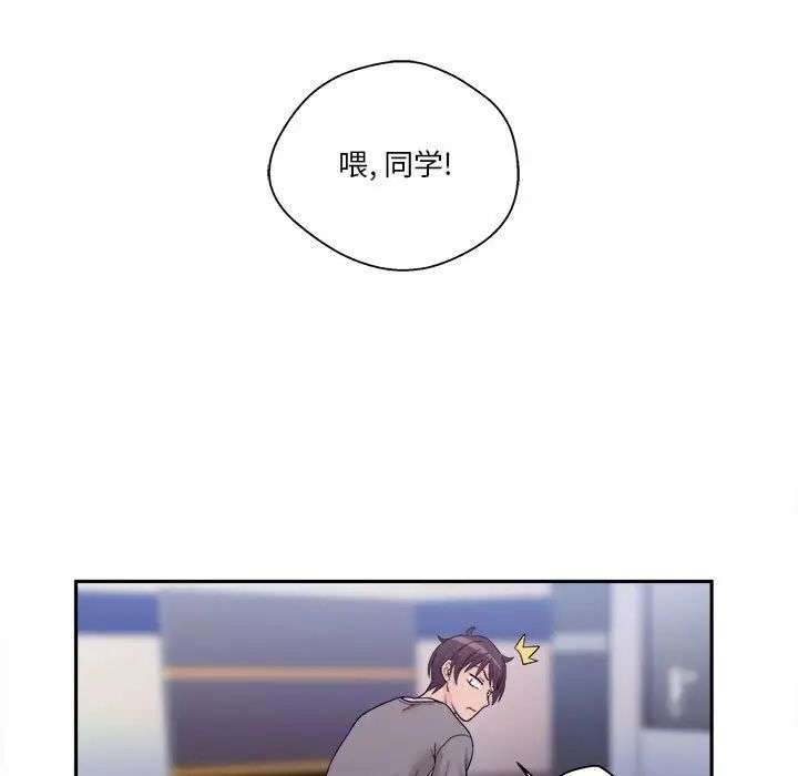 越界的20岁第4话