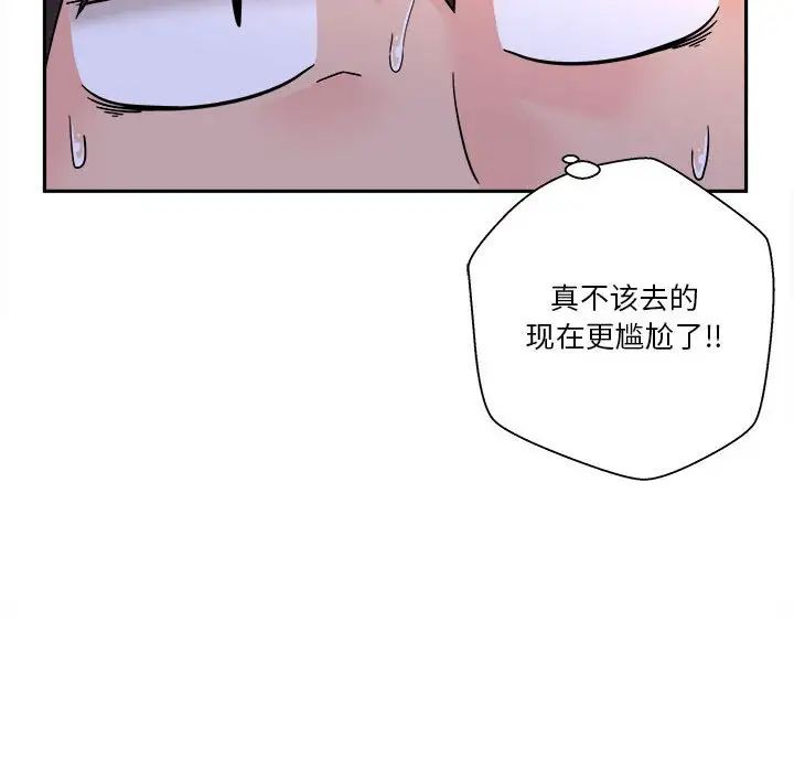 越界的20岁第4话