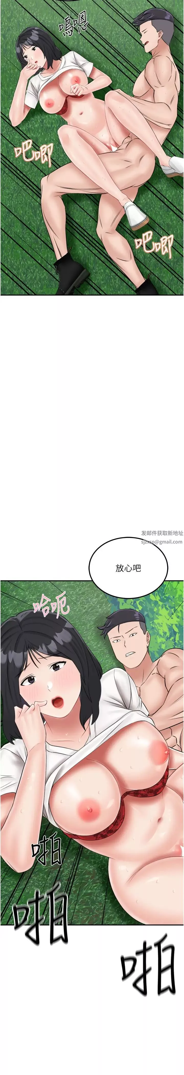 我和繼母的荒島求生記第18話-跟狗交配沒兩樣!
