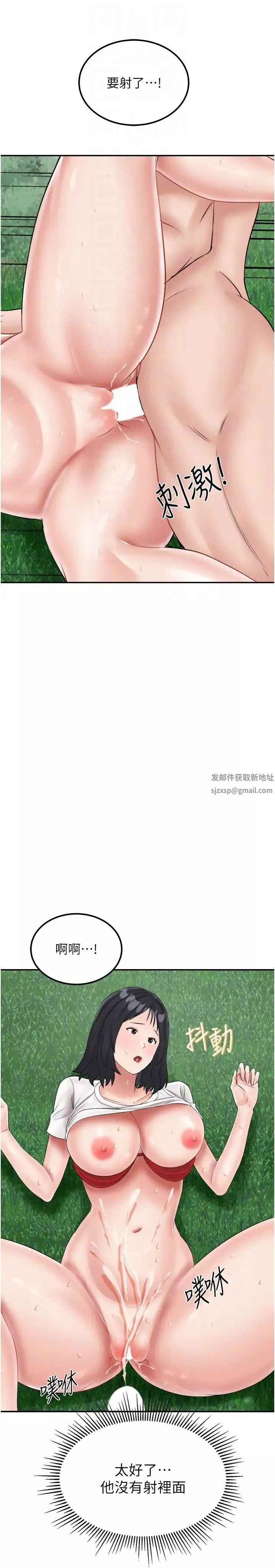 我和繼母的荒島求生記第18話-跟狗交配沒兩樣!
