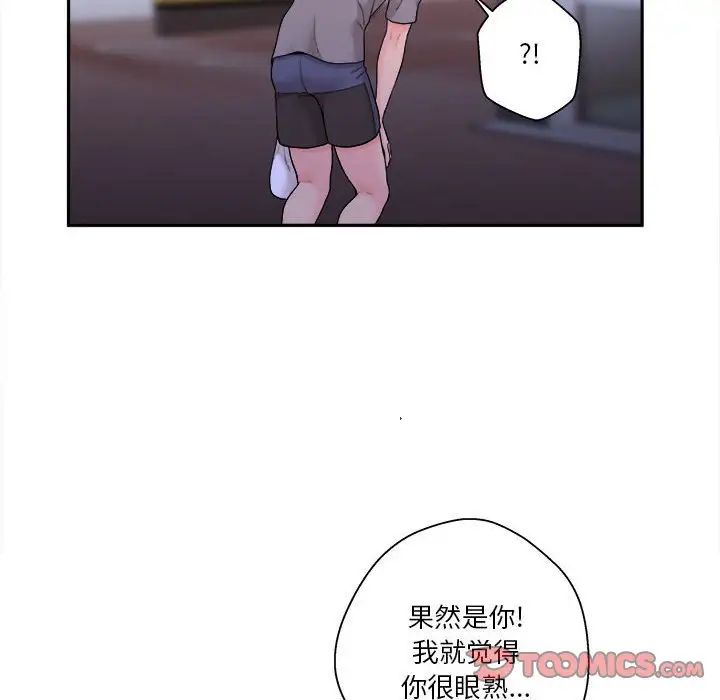越界的20岁第4话