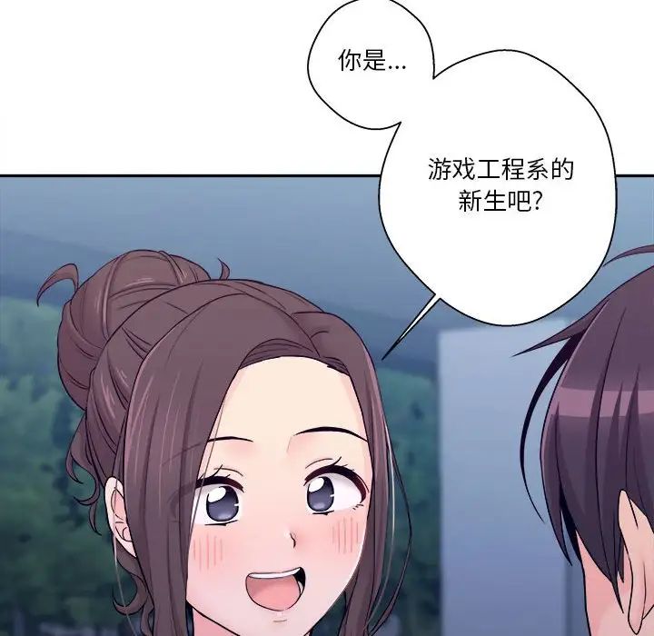 越界的20岁第4话