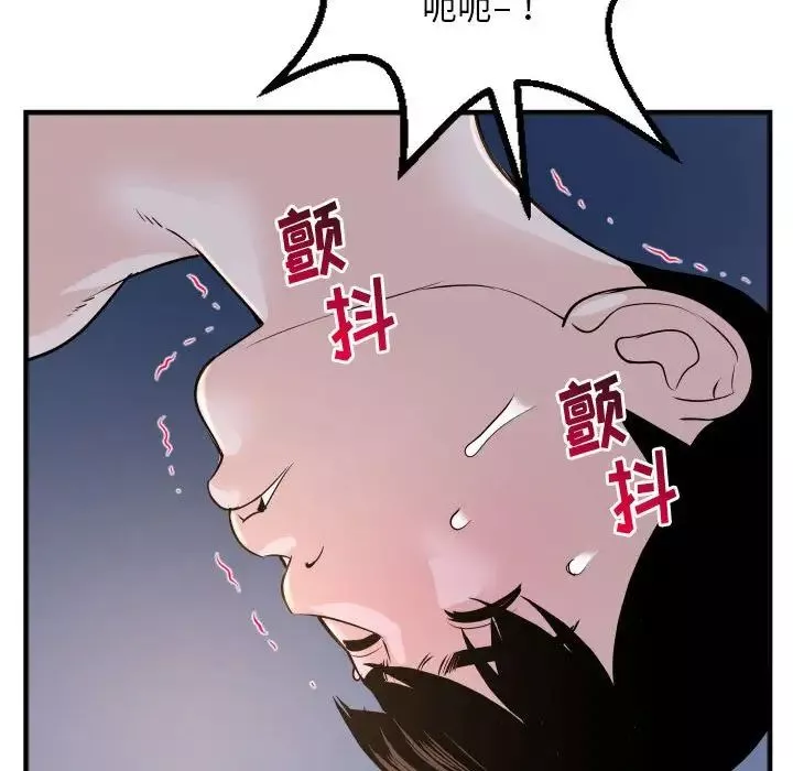 與學姐的那些事第61話