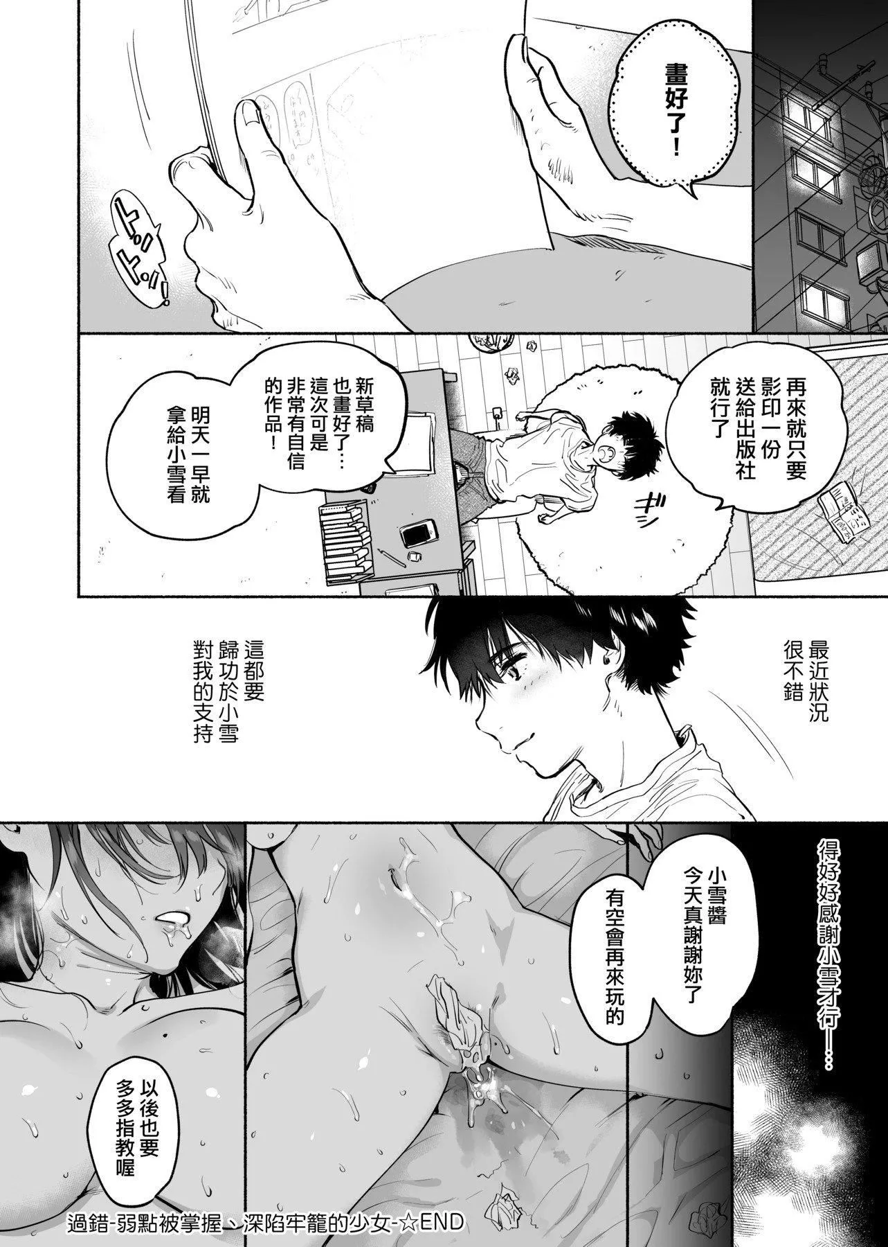 [ユズハ]とろけてとける[黑條修正][未來數位中文][100441][熱到融愛到化][ユズハ]とろけてとける[黑條修正][未來數位中文][100441][熱到融愛到化]