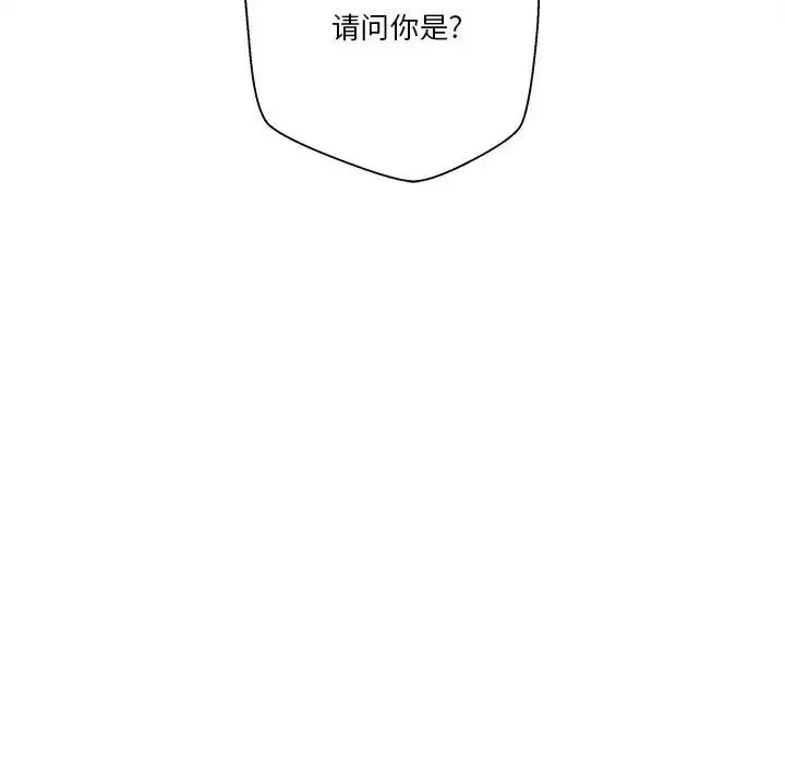 越界的20歲第4話