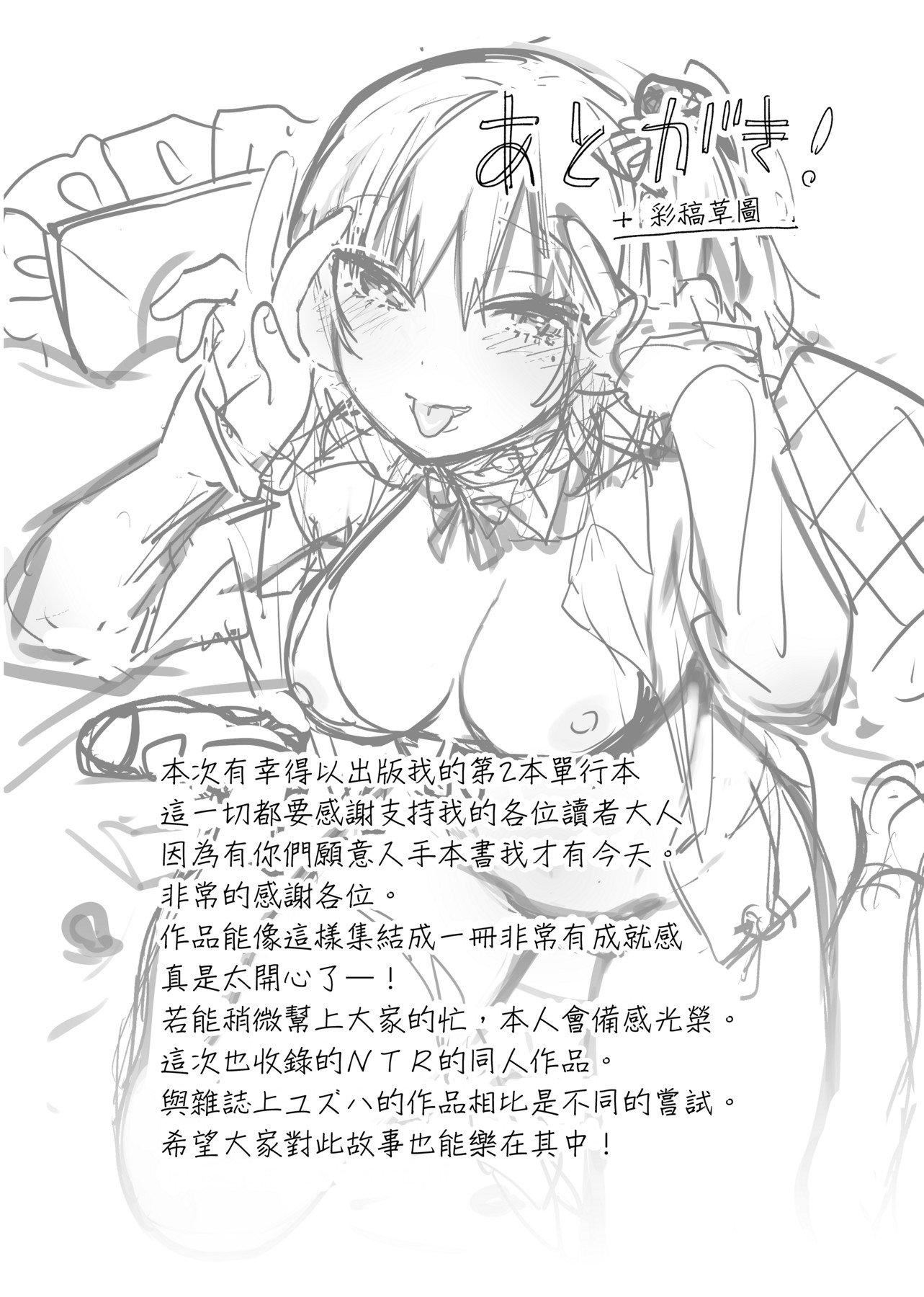 [ユズハ]とろけてとける[黑条修正][未来数位中文][100441][热到融爱到化][ユズハ]とろけてとける[黑条修正][未来数位中文][100441][热到融爱到化]