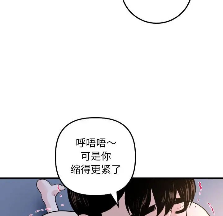 與學姐的那些事第61話