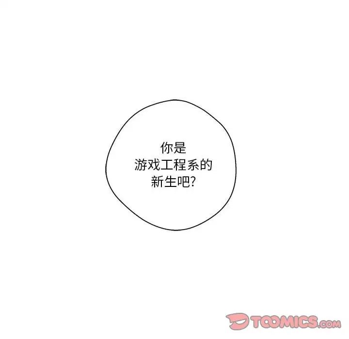 越界的20岁第4话