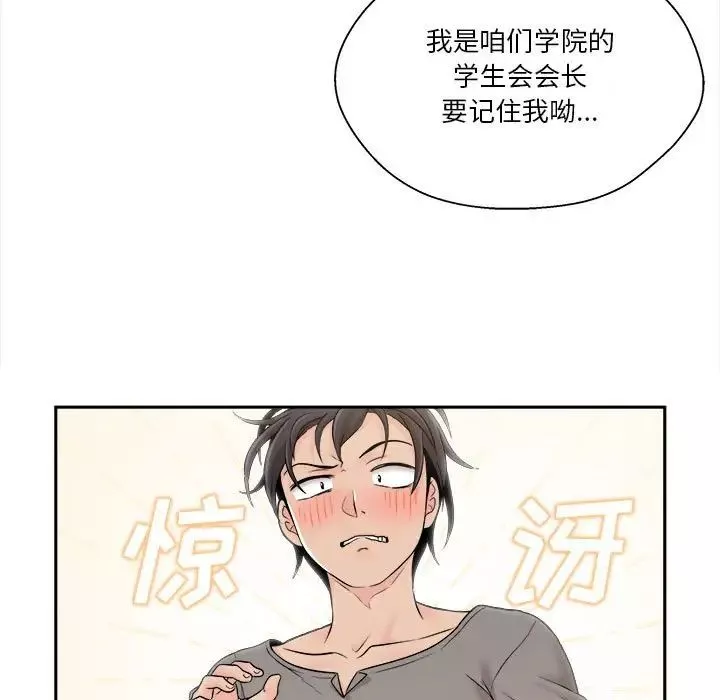 越界的20歲第4話