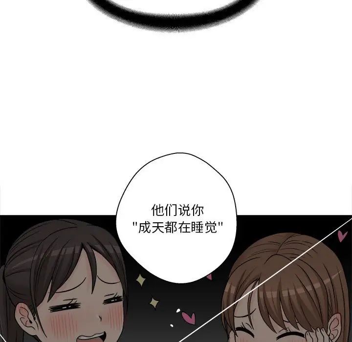越界的20岁第4话