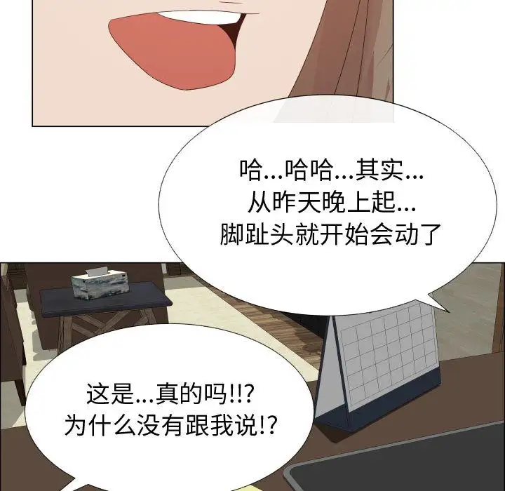 只为满足你第32章