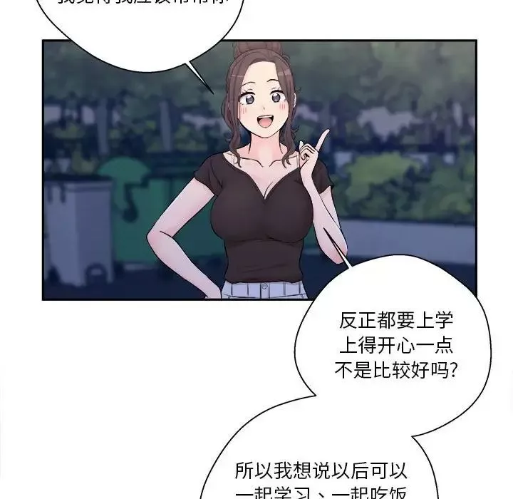 越界的20歲第4話