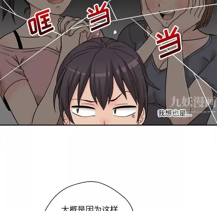 越界的20歲第4話