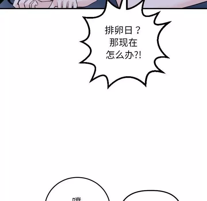 與學姐的那些事第61話