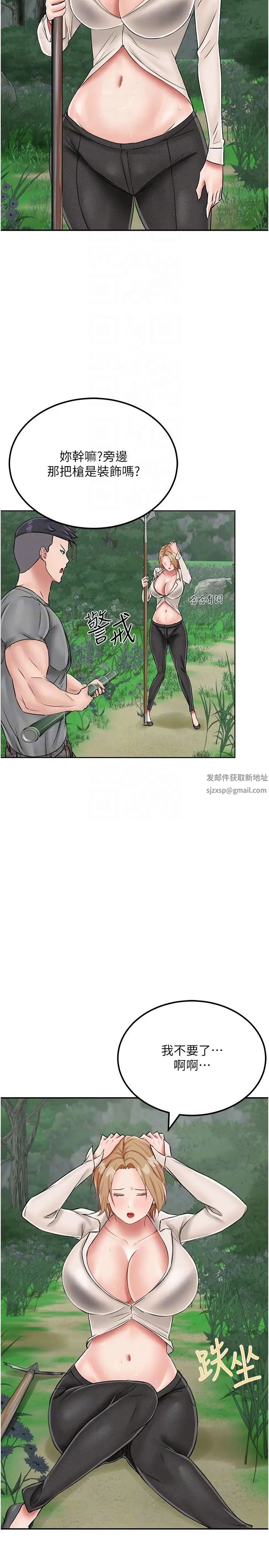我和繼母的荒島求生記第19話-騎到我身上來吧!