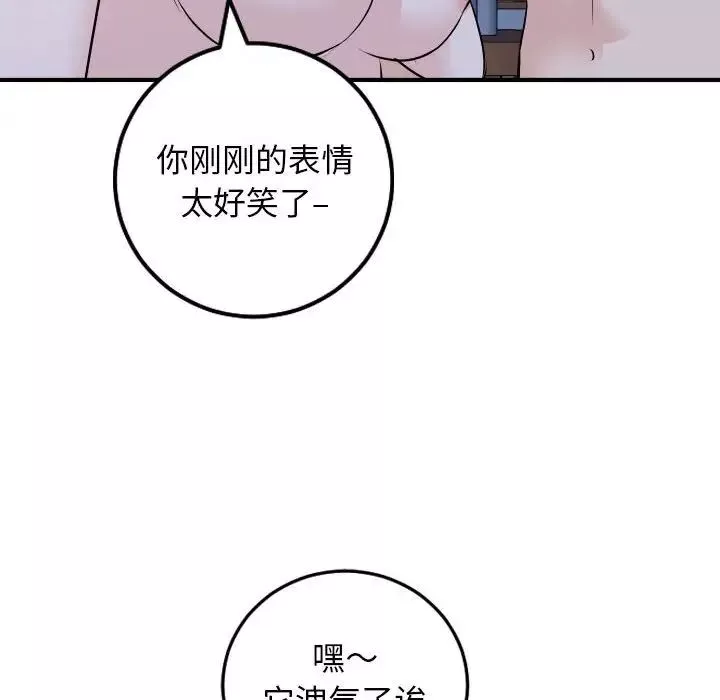 與學姐的那些事第61話