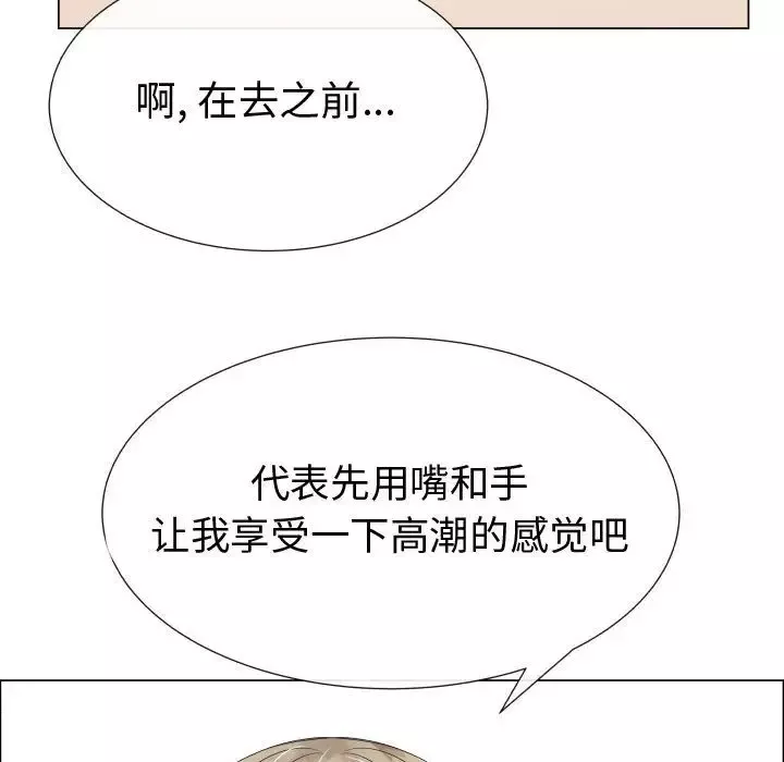 只为满足你第32章