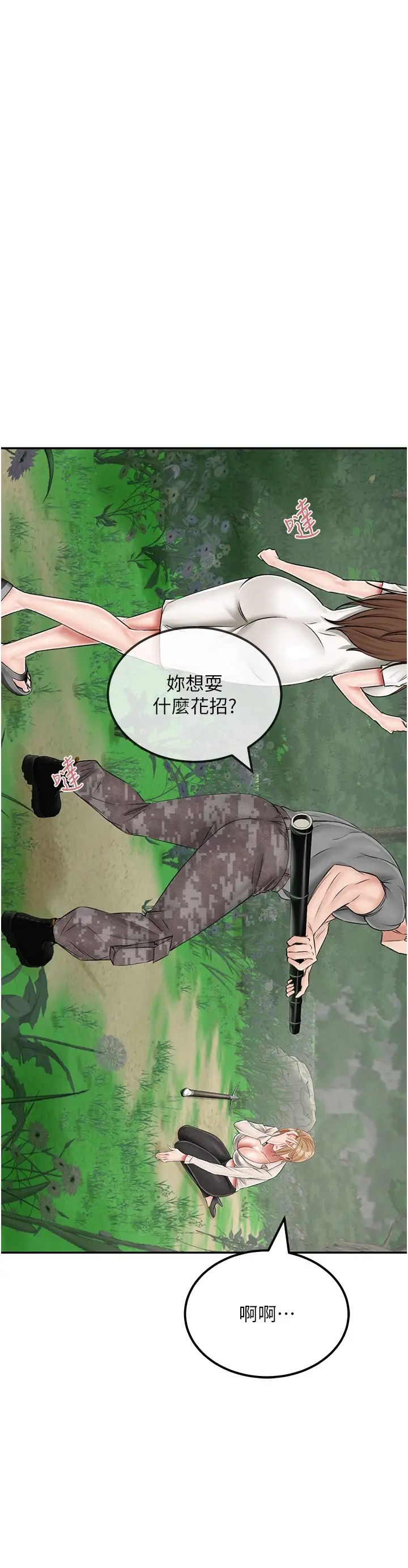 我和繼母的荒島求生記第19話-騎到我身上來吧!