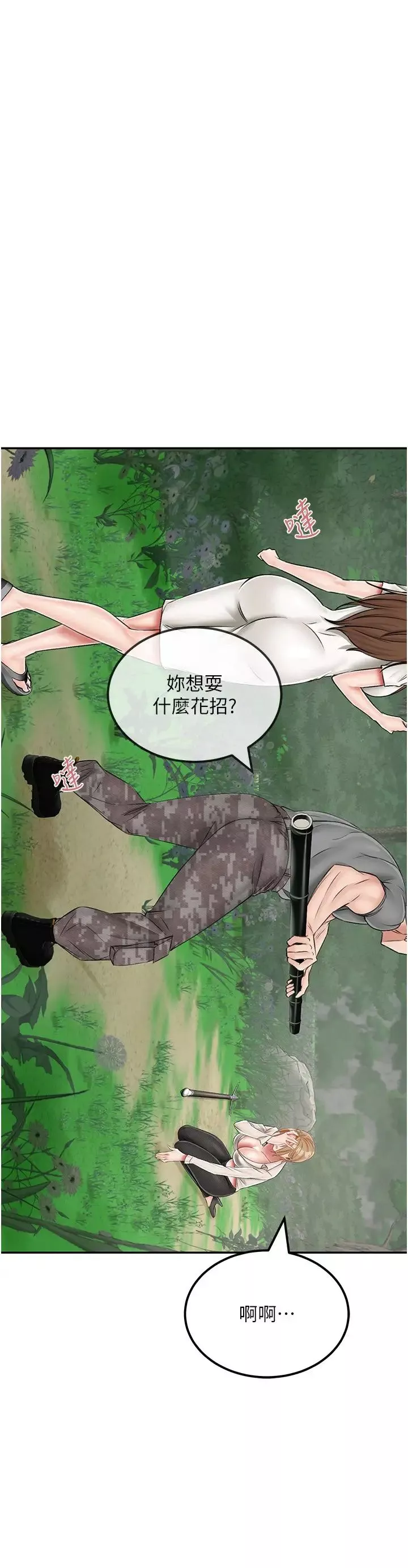 我和繼母的荒島求生記第19話-騎到我身上來吧!