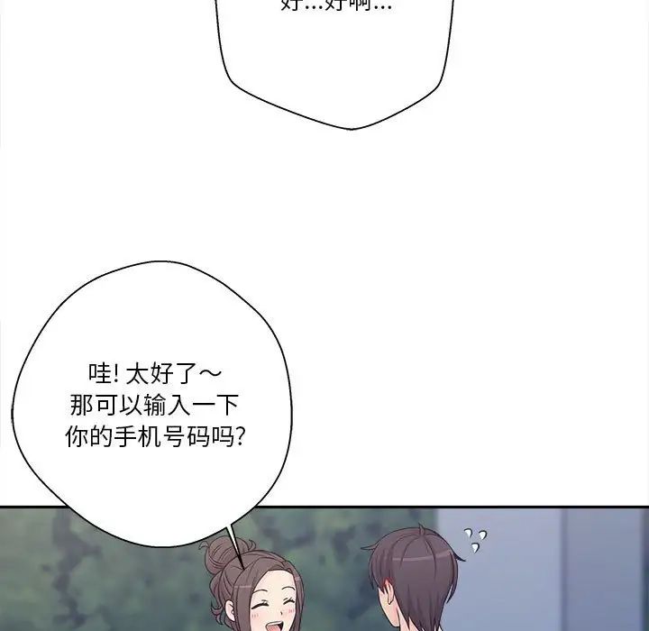越界的20岁第4话