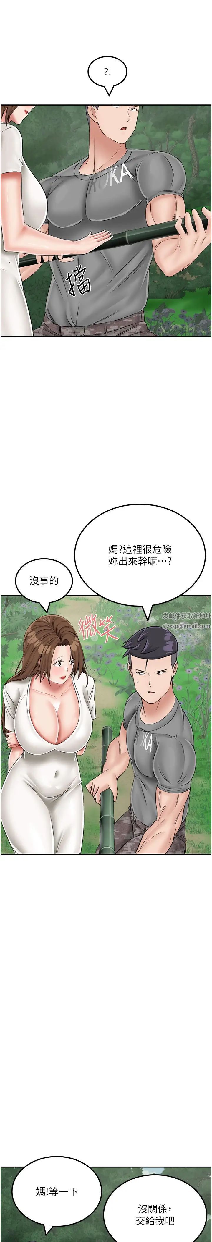 我和继母的荒岛求生记第19话-骑到我身上来吧!