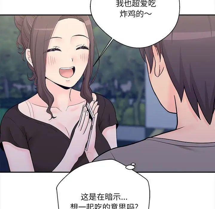 越界的20岁第4话