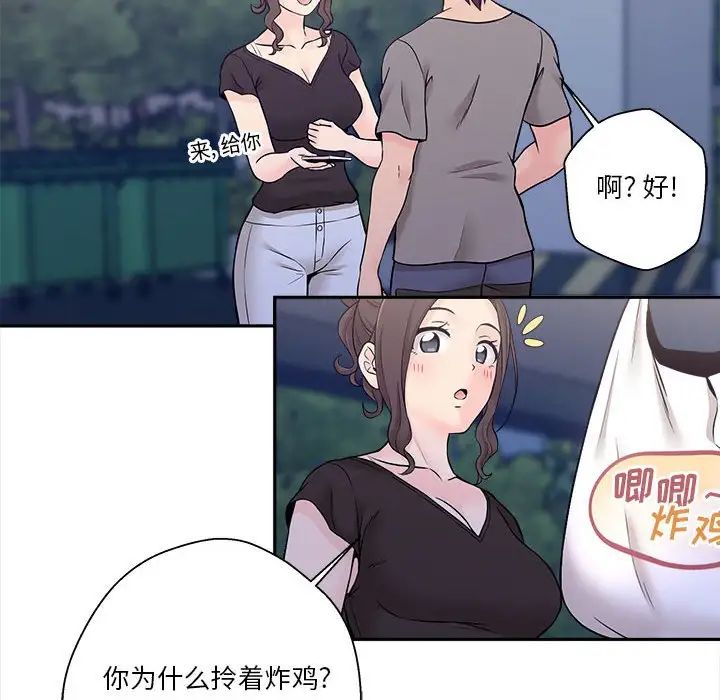 越界的20岁第4话