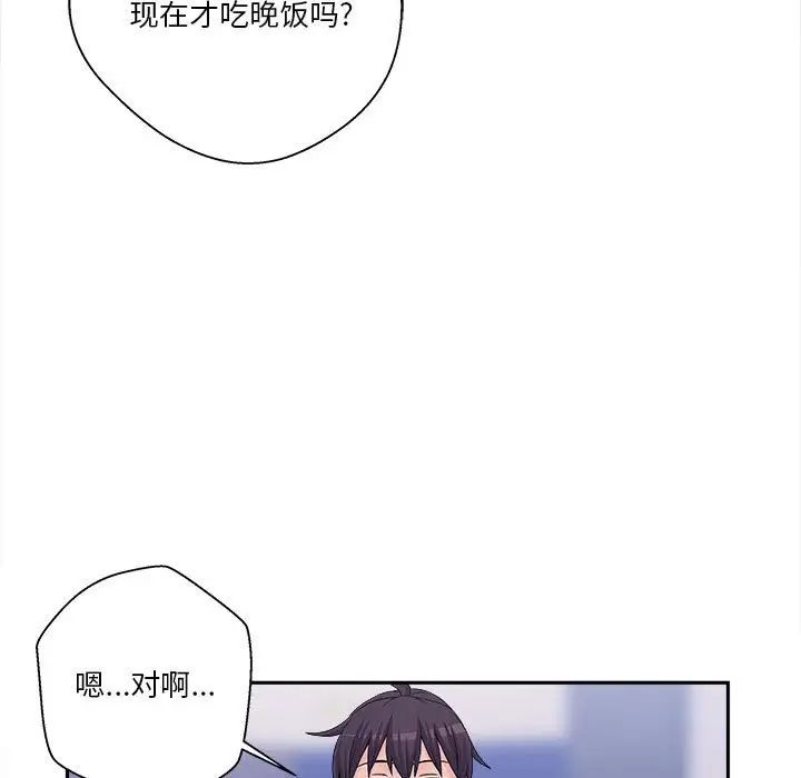 越界的20岁第4话