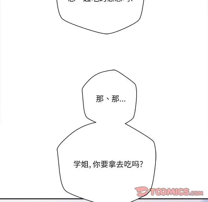 越界的20歲第4話