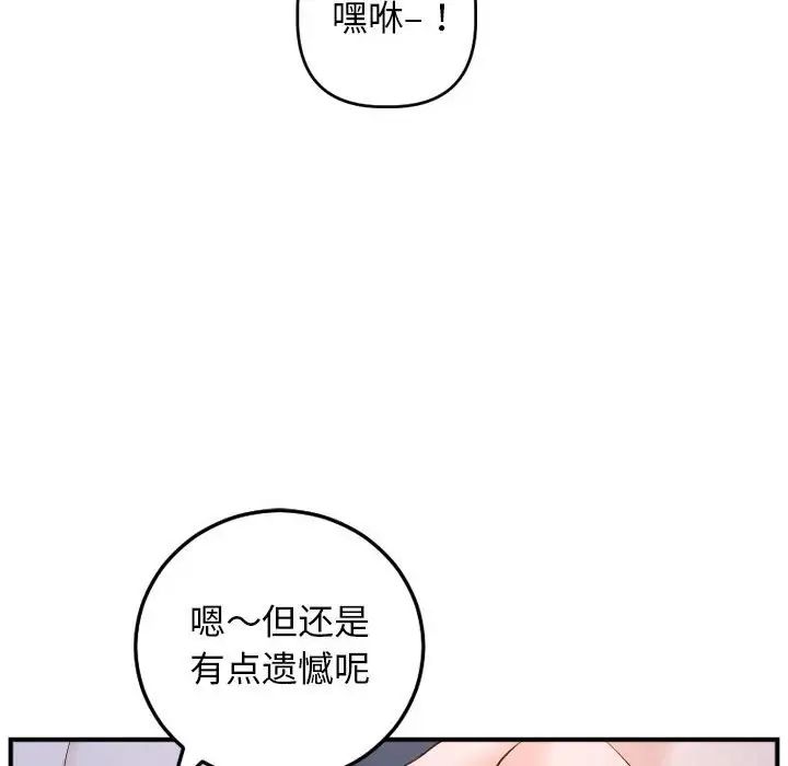 与学姐的那些事第61话