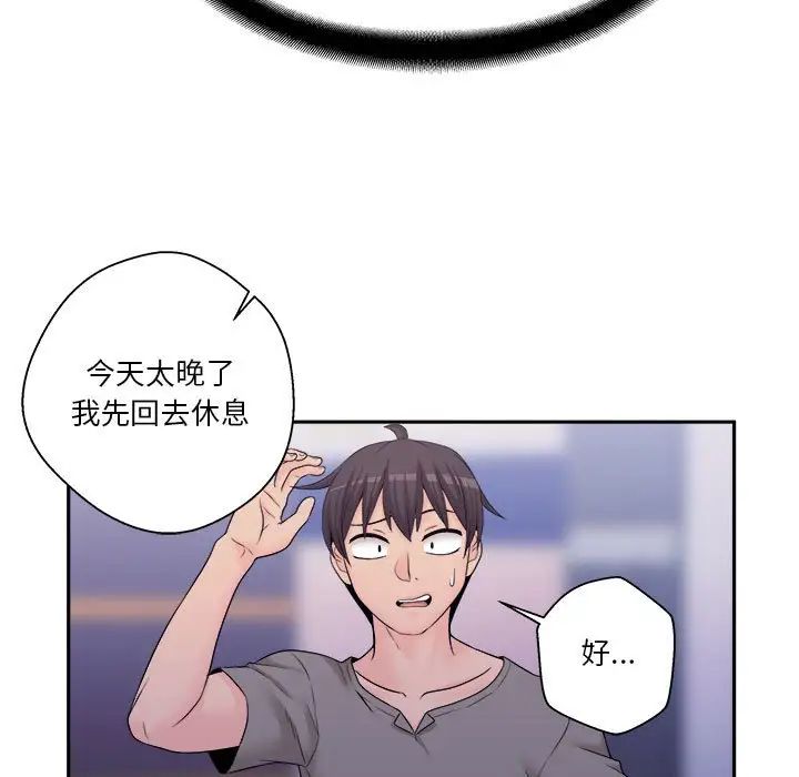 越界的20岁第4话