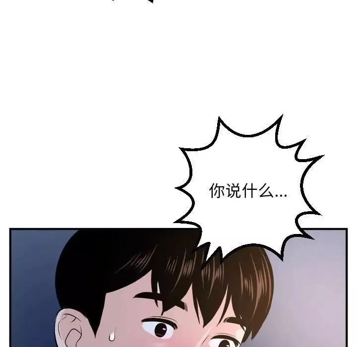 與學姐的那些事第61話